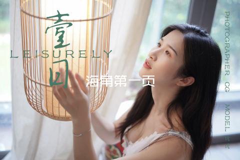 海角第一页